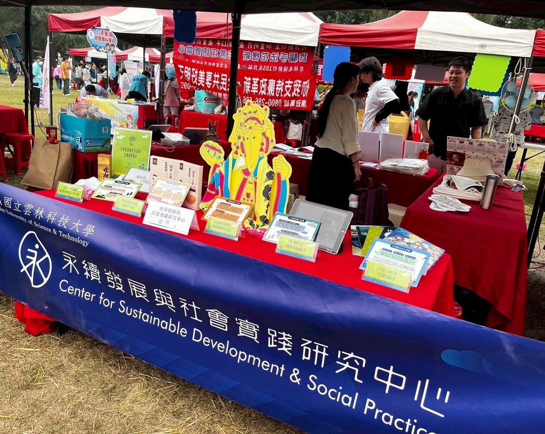 本校舉辦跨域創新設計整合國際研討會，展現全球影響力與創新價值