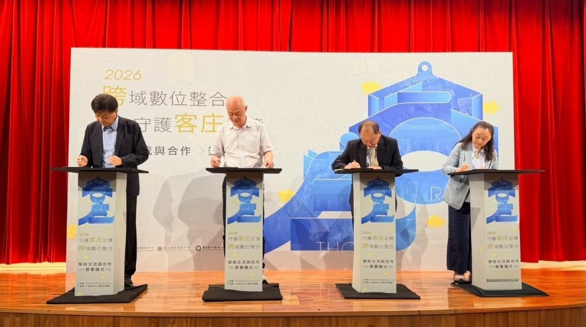跨域數位整合守護客庄記憶！本校文資系攜手客發中心簽署MOU- 結合「文獻考證」與「數位前瞻科技」，雙軌培育新世代客家數位轉譯人才