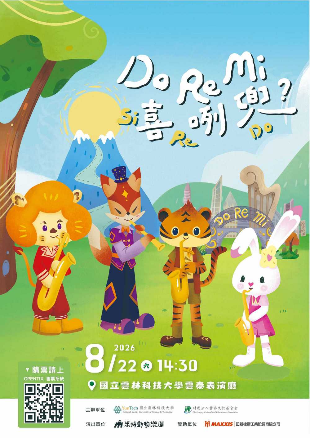 米特動物樂園《Do Re Mi 喜咧兜？》將於登場雲泰表演廳　以音樂與台語打造親子劇場新體驗！