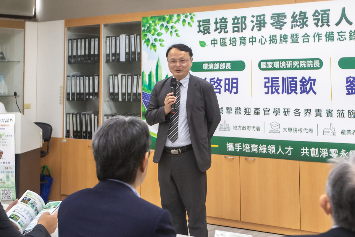 中區綠領人才培育基地啟動　環境部與本校推動淨零人才養成